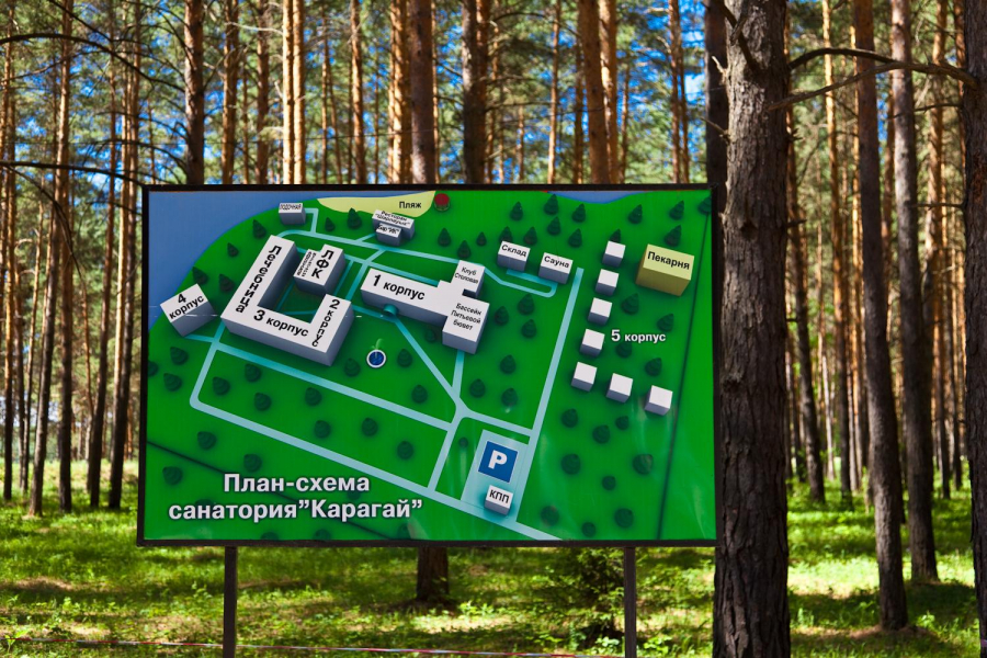 Санаторий Карагай